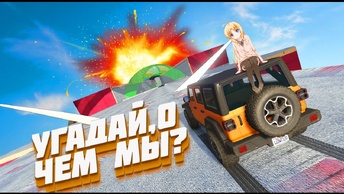 УГАДАЙ ПО ОПИСАНИЮ :D ПОДКАСТ В GTA 5 ONLINE #gta5