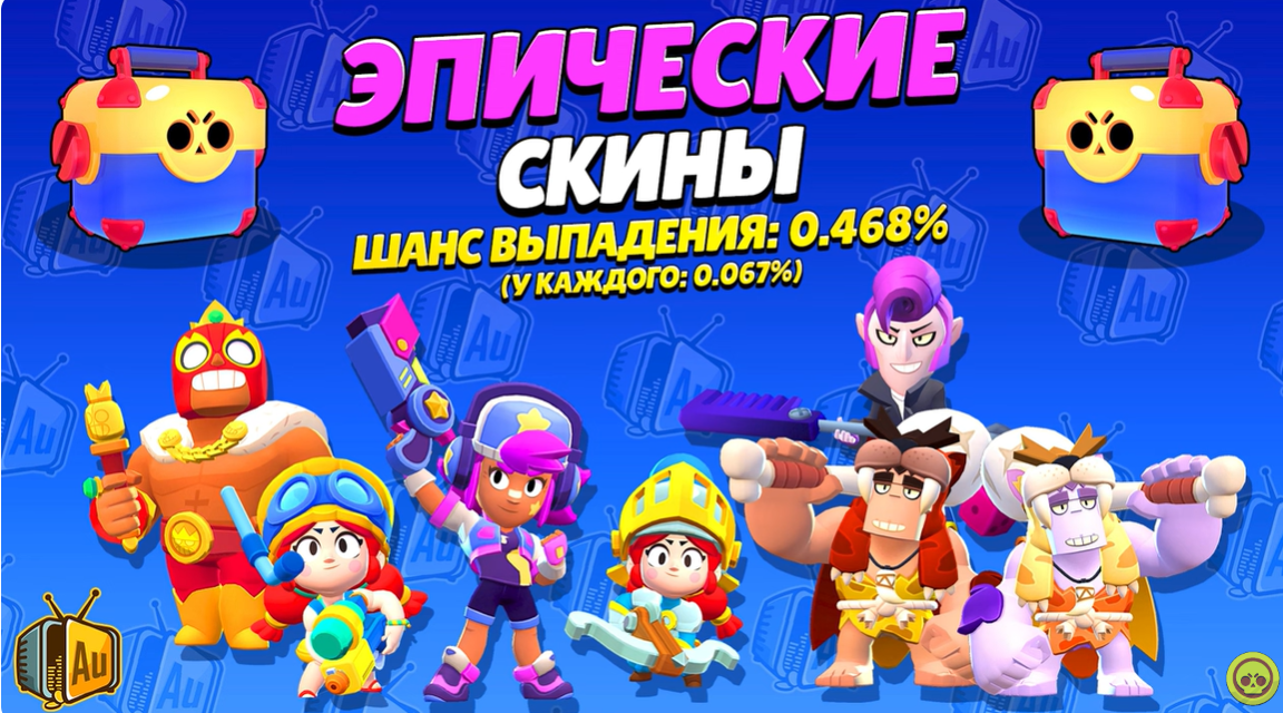 140 мегаящиков. Мегаящик 140. Мега ящик. Шансы выпадения из мегаящиков 2024. Шанс выпадения леги.