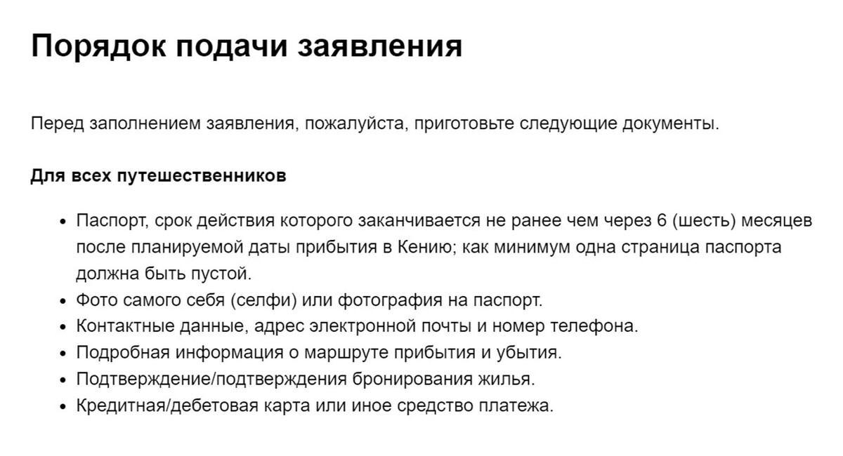 источник: etakenya.go.ke