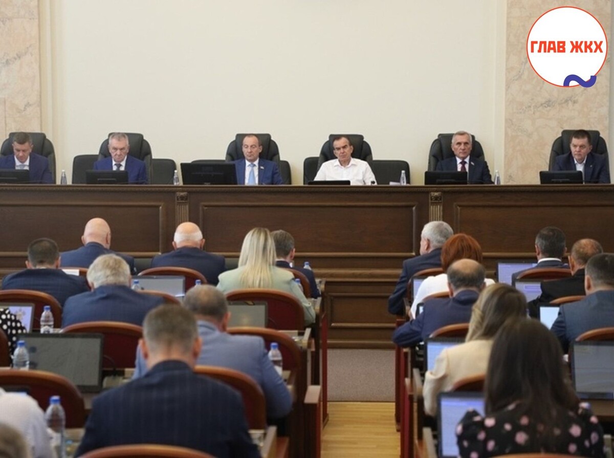 Кубанские парламентарии усовершенствовали краевое законодательство в сфере организации проведения капремонта МКД 