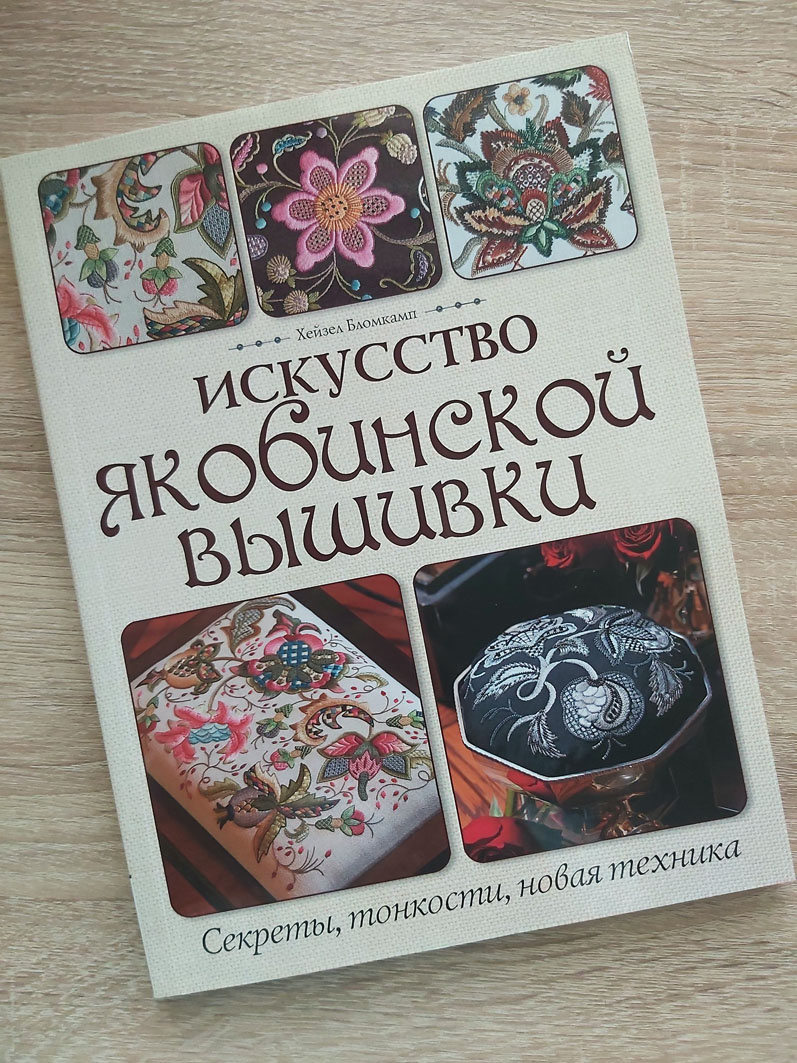 Ответ на вопрос подписчицы | ВЕРА БУРОВА, канал про вышивку | Дзен