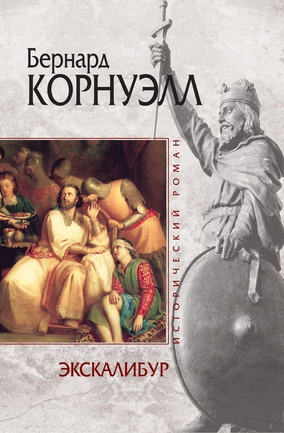 Читать книгу бернарда