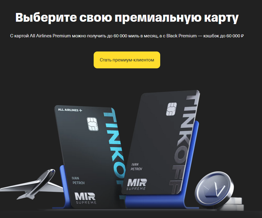 Источник www.tbank.ru