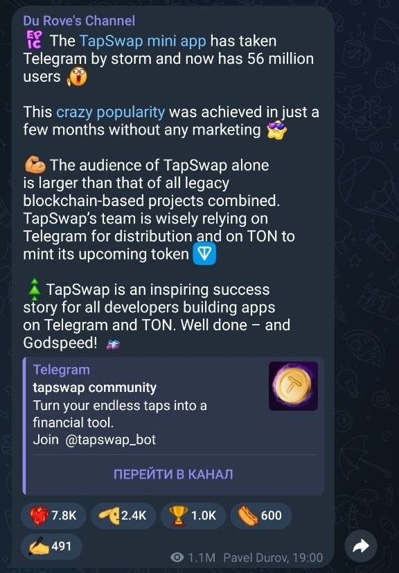 Tapswap 19.08