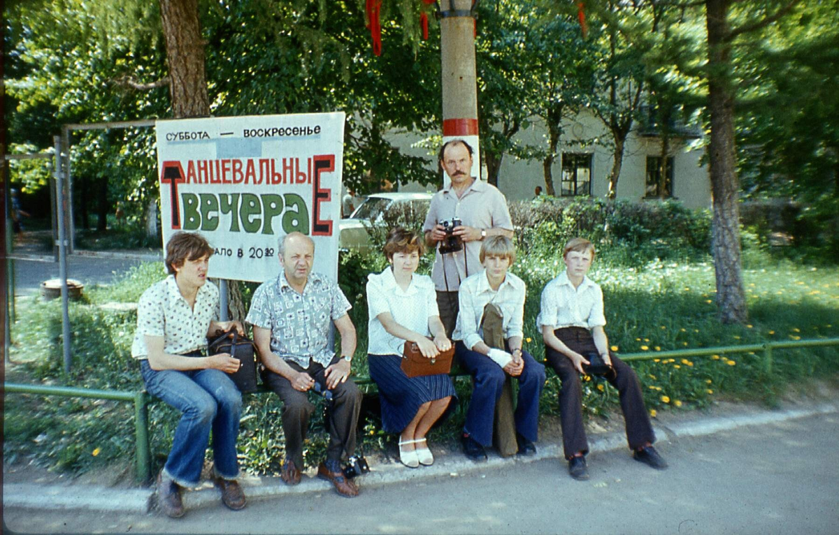  Фото из архива Андрея Андреенкова, фото предоставил Александр Курнатов, коллекция Владимир Щербаков