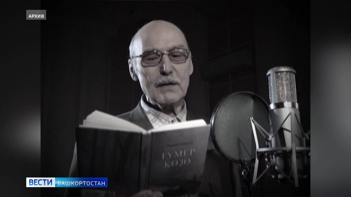    В Башкирии увековечат память народного поэта Рашита Шакура – сюжет «Вестей»