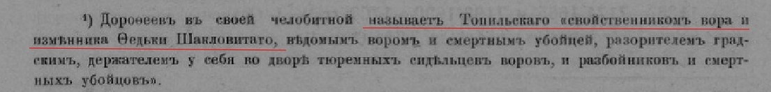 Из описи 13 "Столбцы Приказного стола" фонда 210 РГАДА, сноска по делу 1185 
