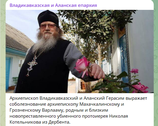 ПРОТОИЕРЕЙ НИКОЛАЙ (КОТЕЛЬНИКОВ) БЫЛ ОДНИМ ИЗ СТАРЕЙШИХ СЛУЖИТЕЛЕЙ ЦЕРКВИ НА СЕВЕРНОМ КАВКАЗЕ // СКРИНШОТ ПОСТА В ТГ-КАНАЛЕ ВЛАДИКАВКАЗСКОЙ И АЛАНСКОЙ ЕПАРХИИ