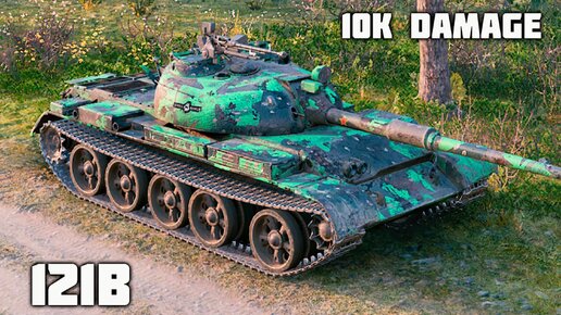 121B WoT – 6 фрагов, 10K урона