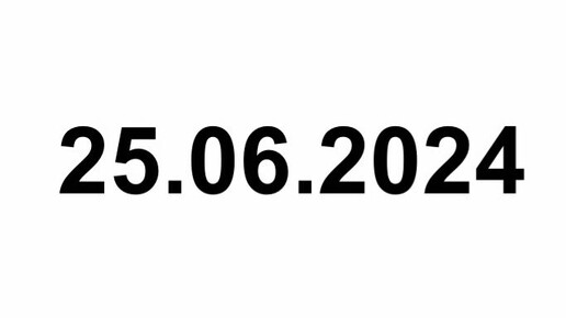 25.06.2024 воду отключили а счётчик крутится