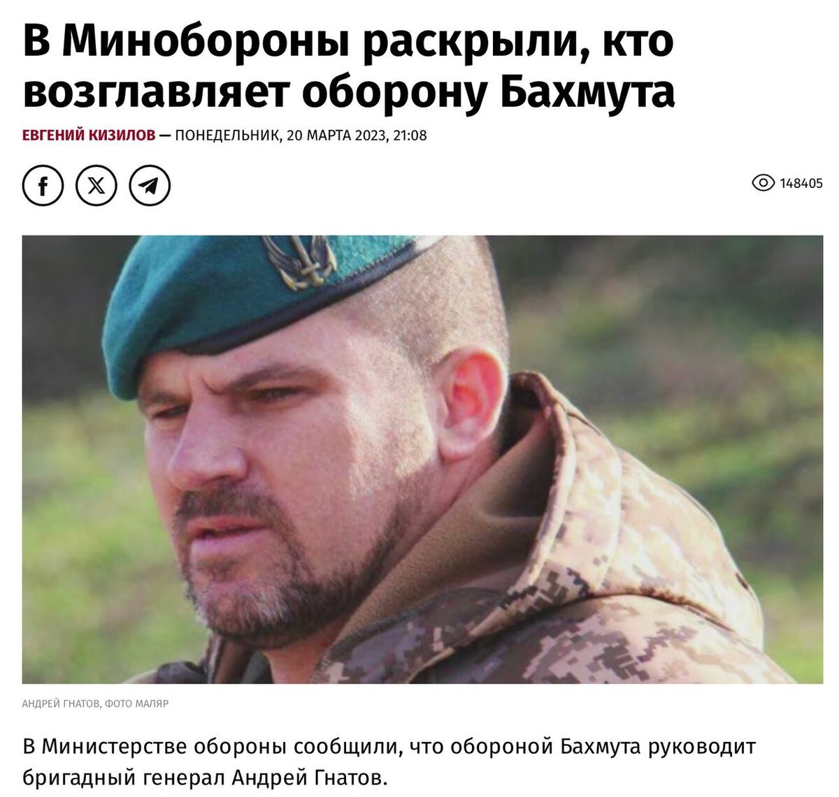    Фото: скриншот статьи украинского издания "Украинская правда"