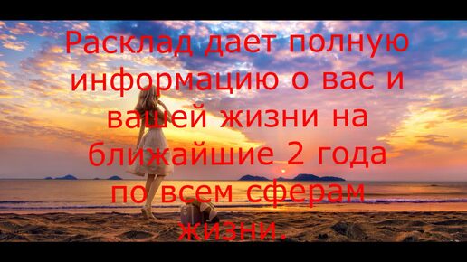 ТАРО ДЛЯ МУЖЧИН. С КЕМ ЗАКОНЧИТСЯ ВАШЕ ОДИНОЧЕСТВО?