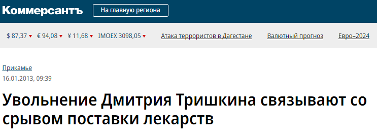 С приходом на должность министра обороны Андрея Белоусова, во вверенном ему ведомстве продолжается наведение порядка жесткой рукой.-3