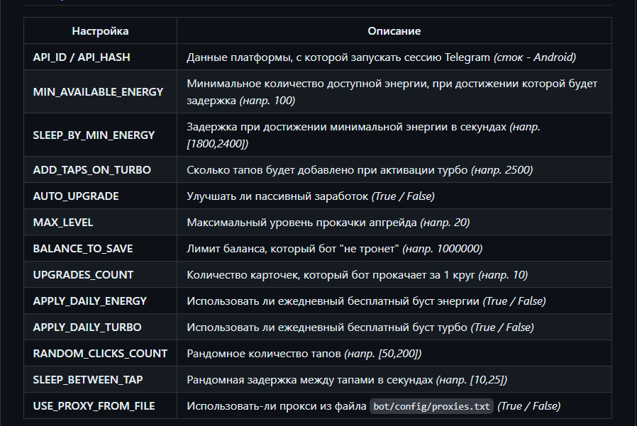Настройки для файла .env-example