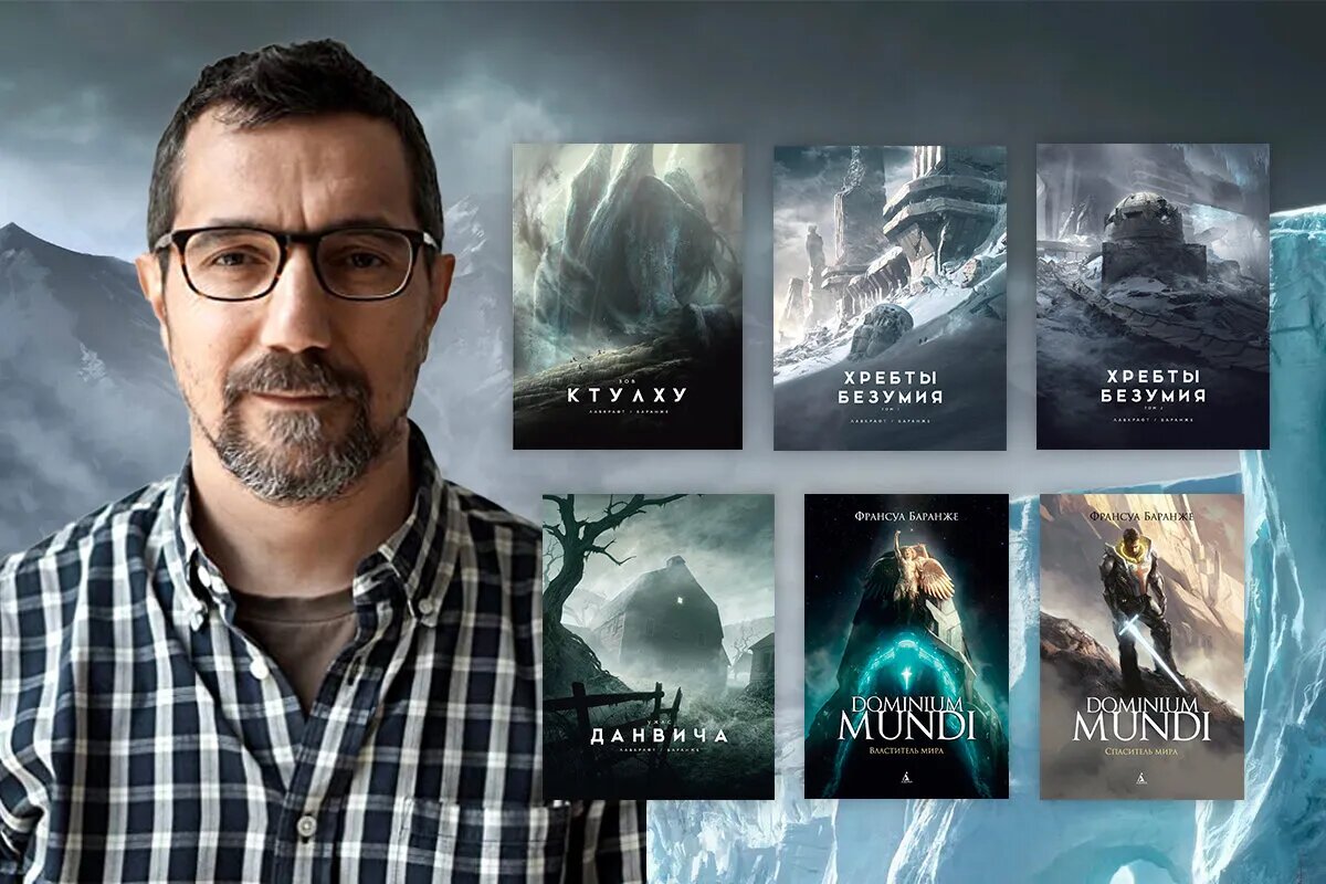 Франсуа Баранже - Гений книжной иллюстрации и автор Dominium mundi 