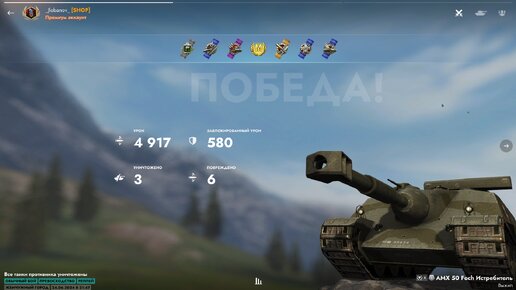 Игра Tanks_blitz 2024.06.24 - Мастер на AMX 50 Foch Истребитель