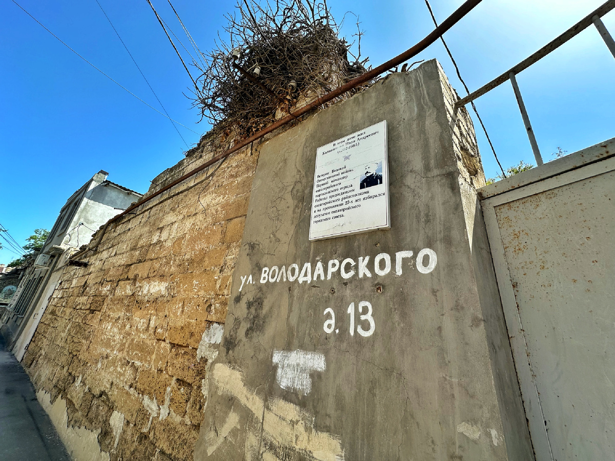 Здесь жил И.А. Калашников