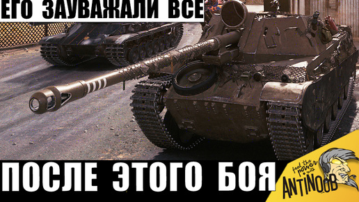 Зря враги над ним смеялись! Так они ещё никогда не ошибались! Теперь запомнят на всю жизнь!