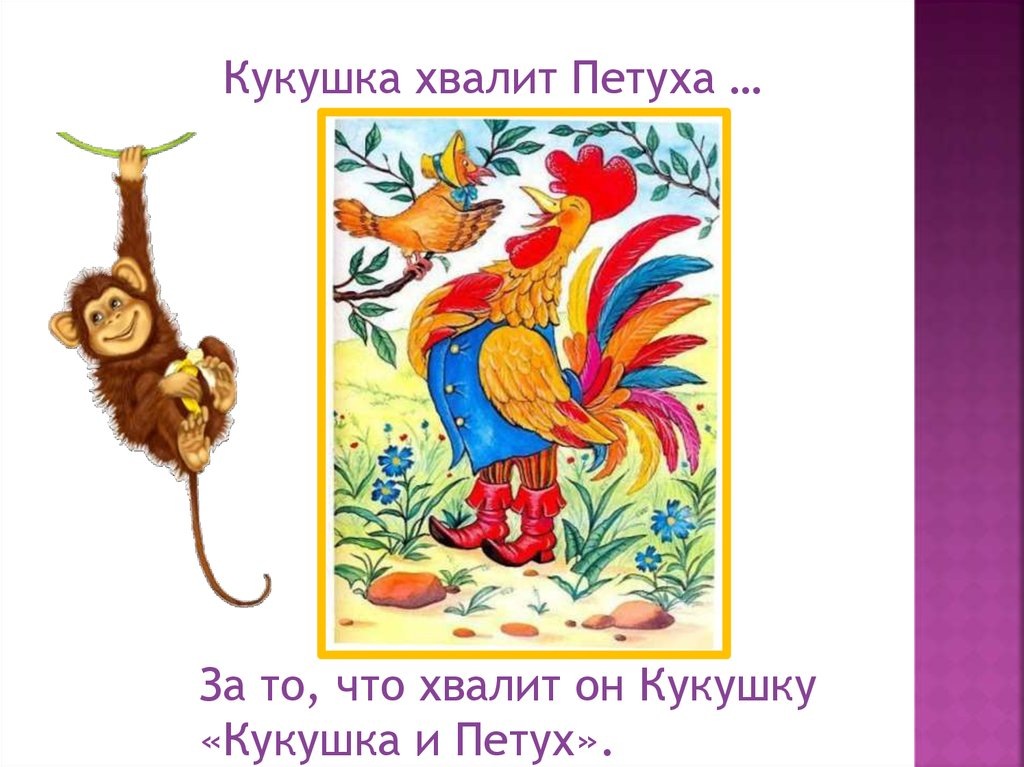 За что кукушка хвалит петуха | Узловые точки в истории человечества | Дзен