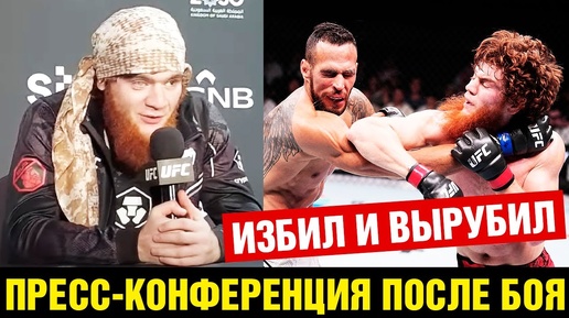 Шара Буллет нокаут и слова после боя против Троколи / Пресс-конференция UFC