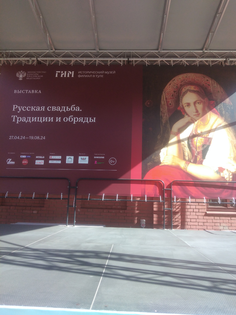 Выставка проходит с 27 апреля по 19 августа 2024 года по адресу:Тула, ул. Металлистов 10 (Казанская набережная в Туле)