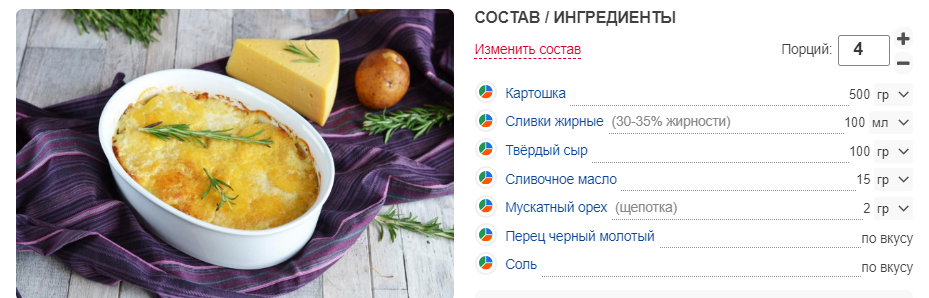 https://1000.menu/cooking/49409-kartofelnyi-graten-iz-kartofelya