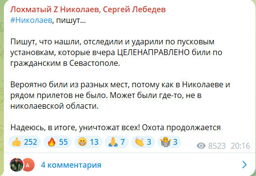    ФОТО: СКРИНШОТ ТГ-КАНАЛА T.ME/L0HMATIY