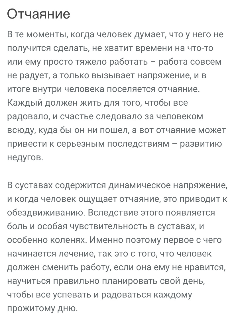 Моя подработка избавила меня от боли в колене 😳 | Дневник одной дамы | Дзен