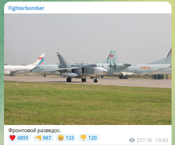    Скриншот//t.me/fighter_bomber