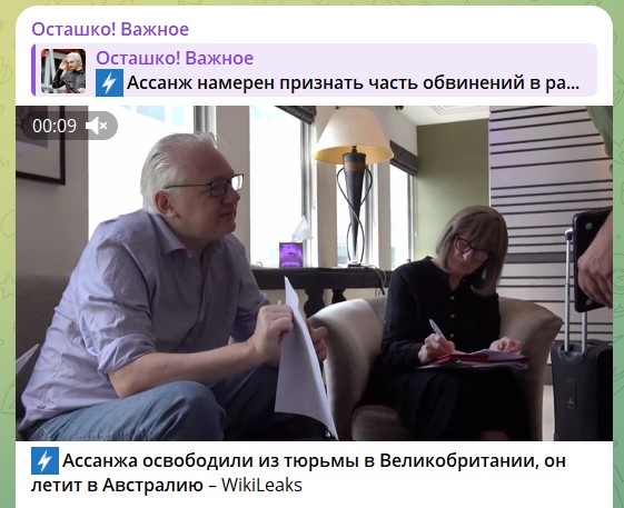    Скриншот: телеграм-канал "Осташко. Важное!"