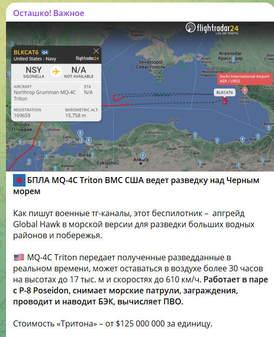    Скриншот//t.me/OstashkoNews