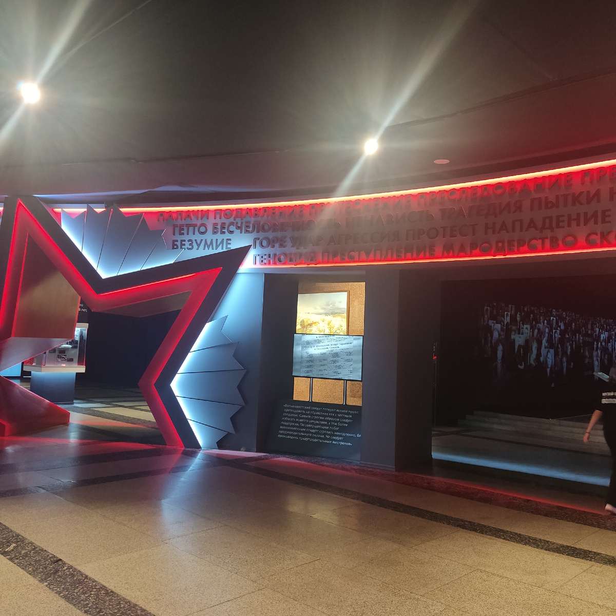 Вход в экспозицию Подвиг Армии