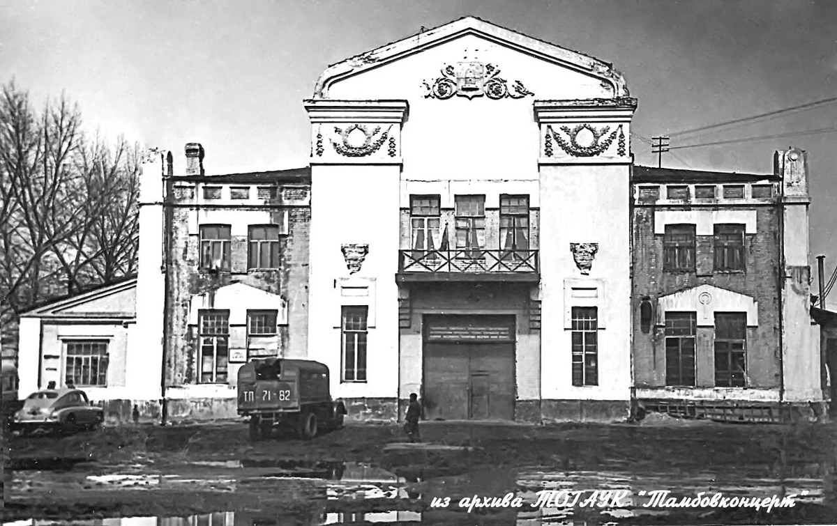 первое здание на месте Тамбовской филармонии (фото тамбовские губернские ведомости)