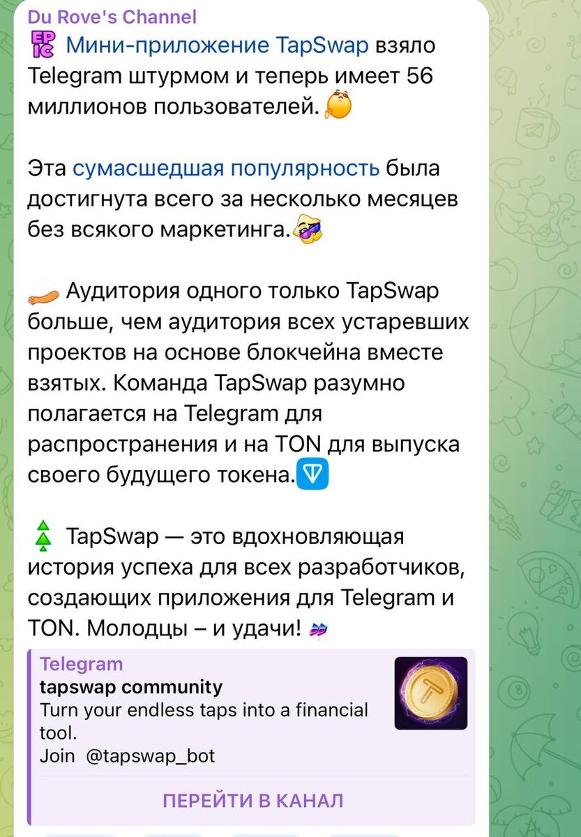 Пост Дурова в его группе Телеграм