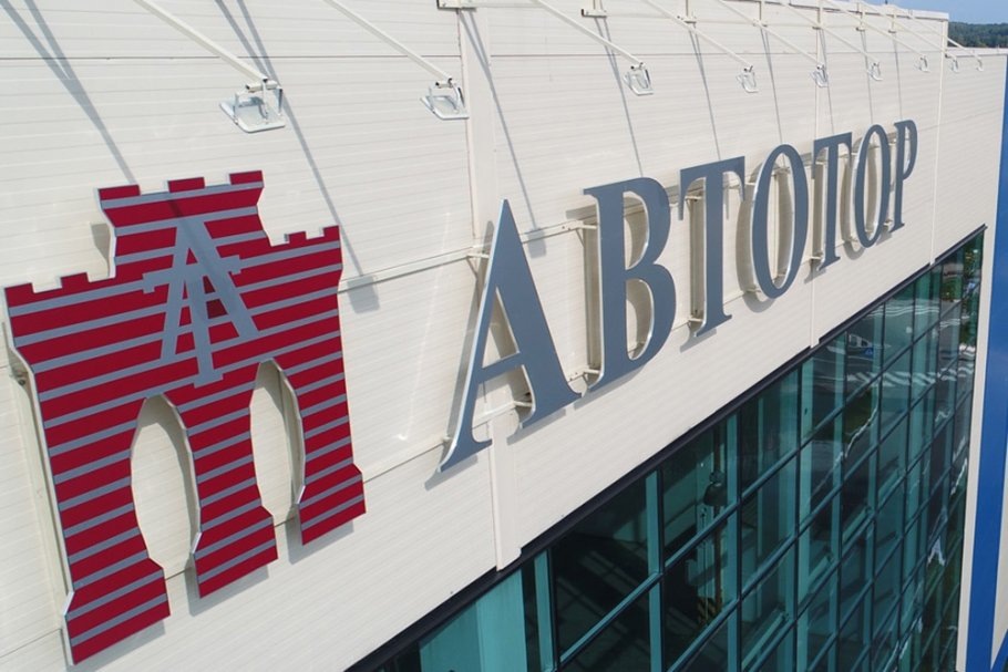    Пресс-служба "Автотора" Антон Чудайкин