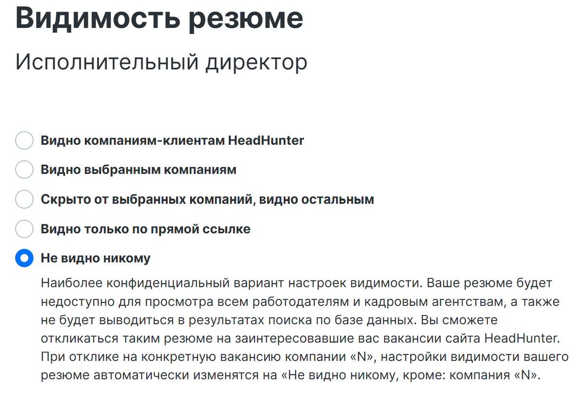 Оставили резюме открытым? Ждите неприятностей | Идеальное резюме | Дзен