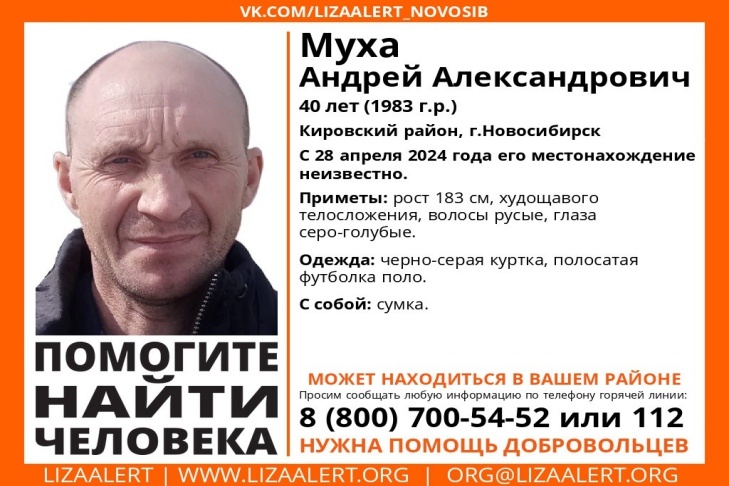    Фото из паблика «ЛизаАлерт»