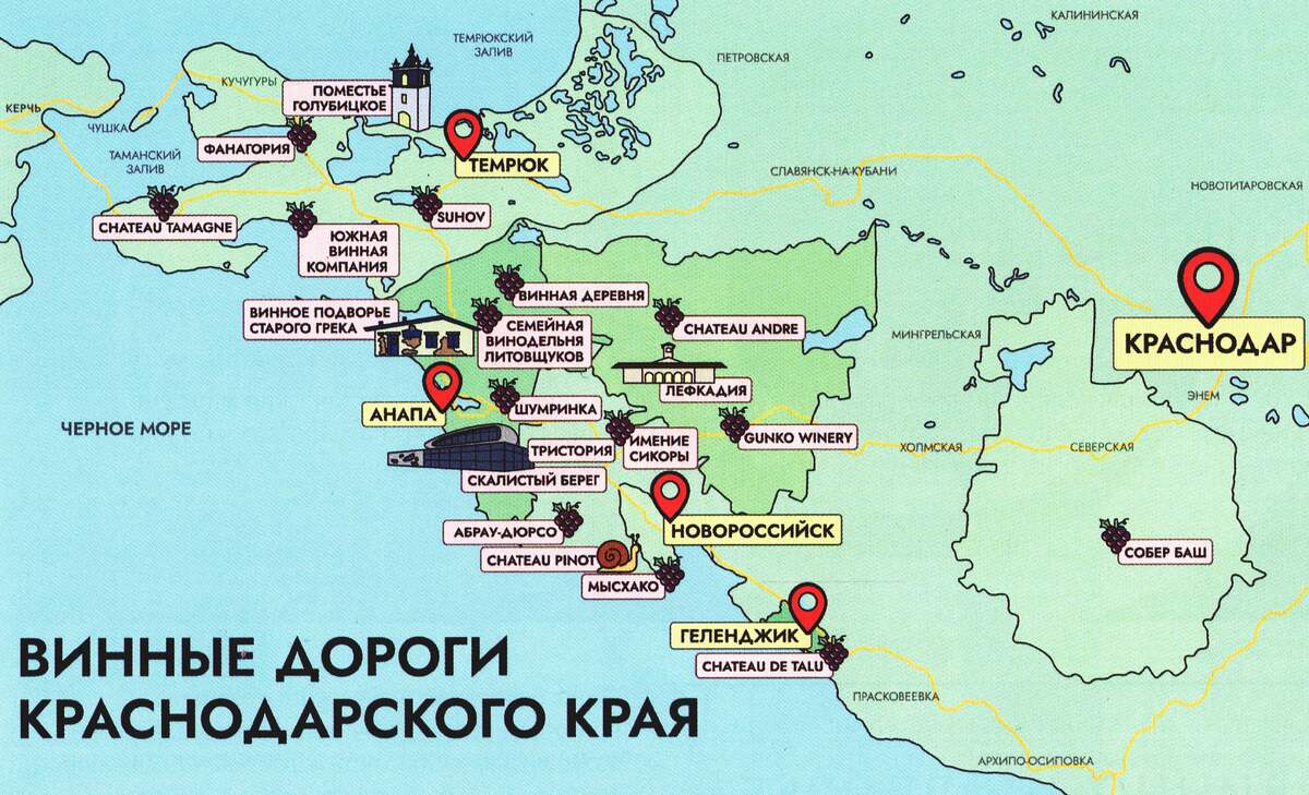 НАЦИОНАЛЬНЫЙ ТУРИСТИЧЕСКИЙ МАРШРУТ «ВИННЫЕ ДОРОГИ КРАСНОДАРСКОГО КРАЯ»