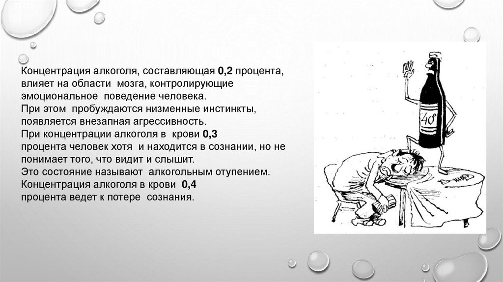 Проблема во первых в том, что стоит выпить стопку крепкого алкоголя и меня несёт, водку не пью вообще, фанат Рома, виски или хотя бы коньяка, и ещё проблема в том что я всегда -всегда мешаю основное-2