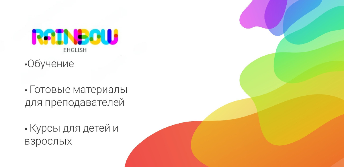 Не получается выучить язык? Мы вам поможем!
