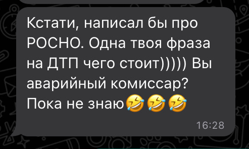 Присланная мне СМСка.