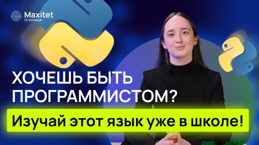 Какой язык программирования учить в 2024 новичку?