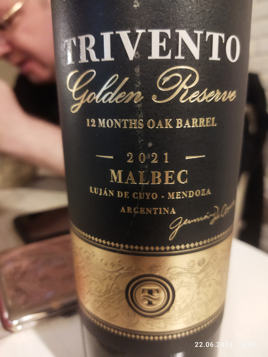 Тоже моё, и тоже домашнее. Вино рекомендую, оно после выдержки в дубовой бочке, в течении года.