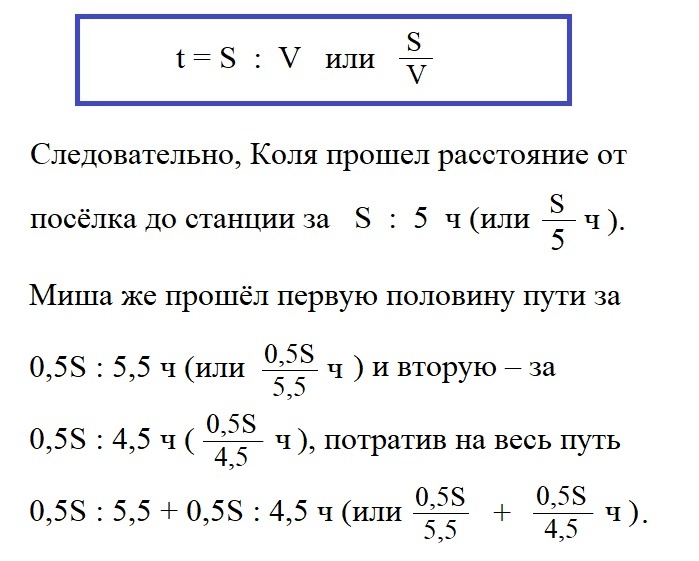 Одноклассники Коля и Миша вышли одновременно из посёлка на станцию.-2