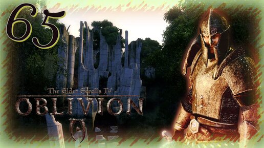 Прохождение The Elder Scrolls IV: Oblivion - Часть 65 (Коллекционер)