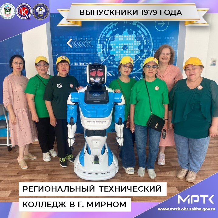 Выпускников юбилейного 45-го выпуска поразили современные мастерские и настоящий робот в МРТК.