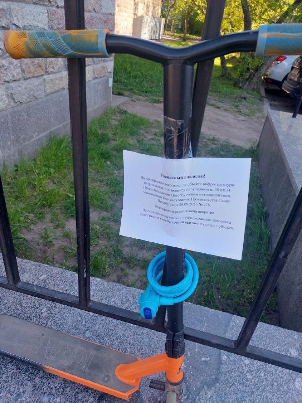 Мы как-то уже писали о том, что у станции метро Улица Дыбенко появились объявления о запрете парковки велосипедов непосредственно у ограждений пандусов на входе в метро.