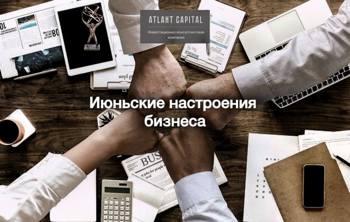 Настроения бизнеса