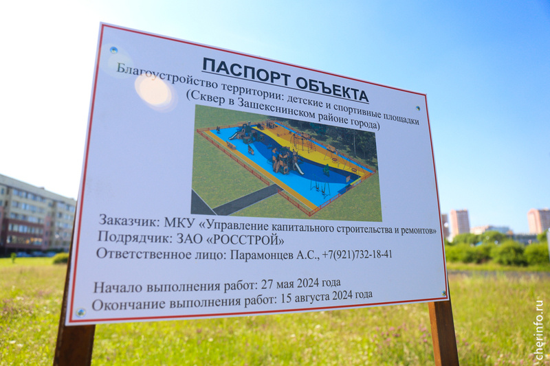    Комплекс для детей построят здесь до конца лета.