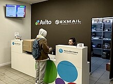 Пункт выдачи заказов «Авито х ExMail» в Москве, 2023 год